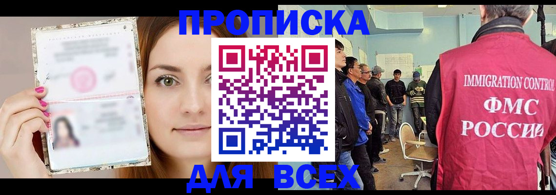 прописка в квартире в Чернушке