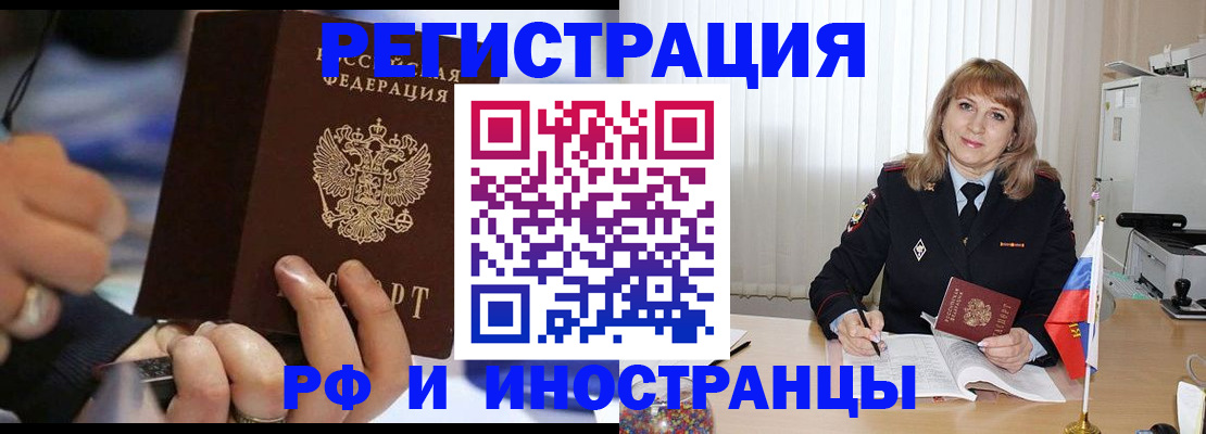прописка ребенка в Чернушке