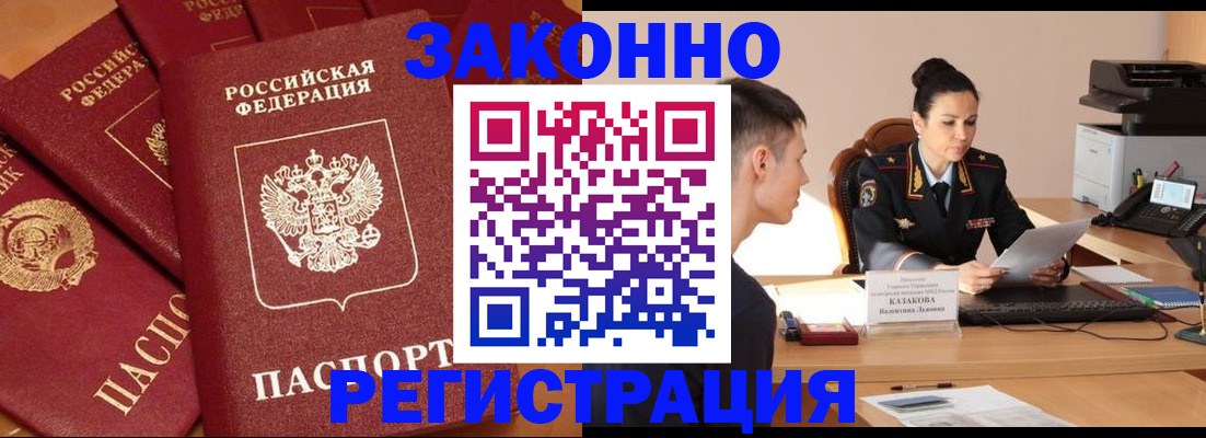 регистрация для школы в Чернушке